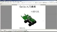     8.5.3-Catia线性阵列(循环Loop的使用)
