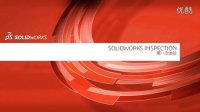 SOLIDWORKS_Inspection_First_Look_Video_中文版