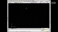 Auto CAD 室内设计培训视频教程三【熟悉软件界面】