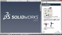 SolidWorks2015教程19-eDrawings