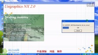 ug2.0安装教程_XP_32位系统安装方法|NX2.0教程