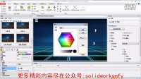 solidworks魔方云学院--Composer  Apple Watch